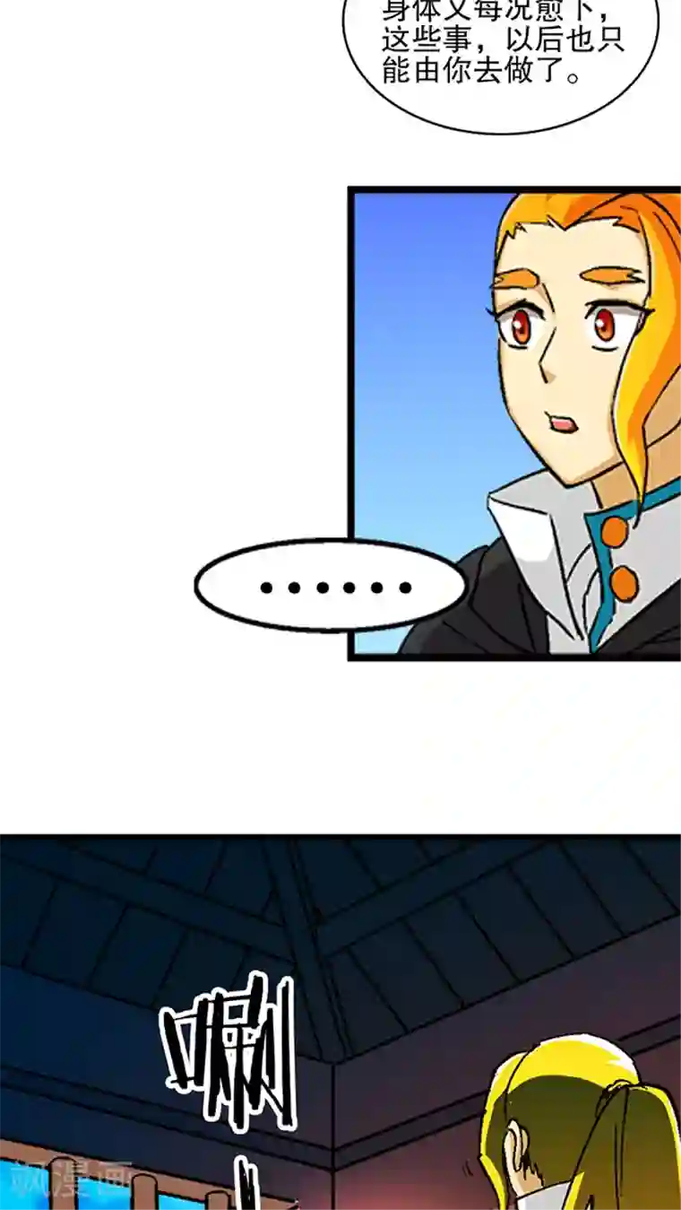 风鬼传说第33话