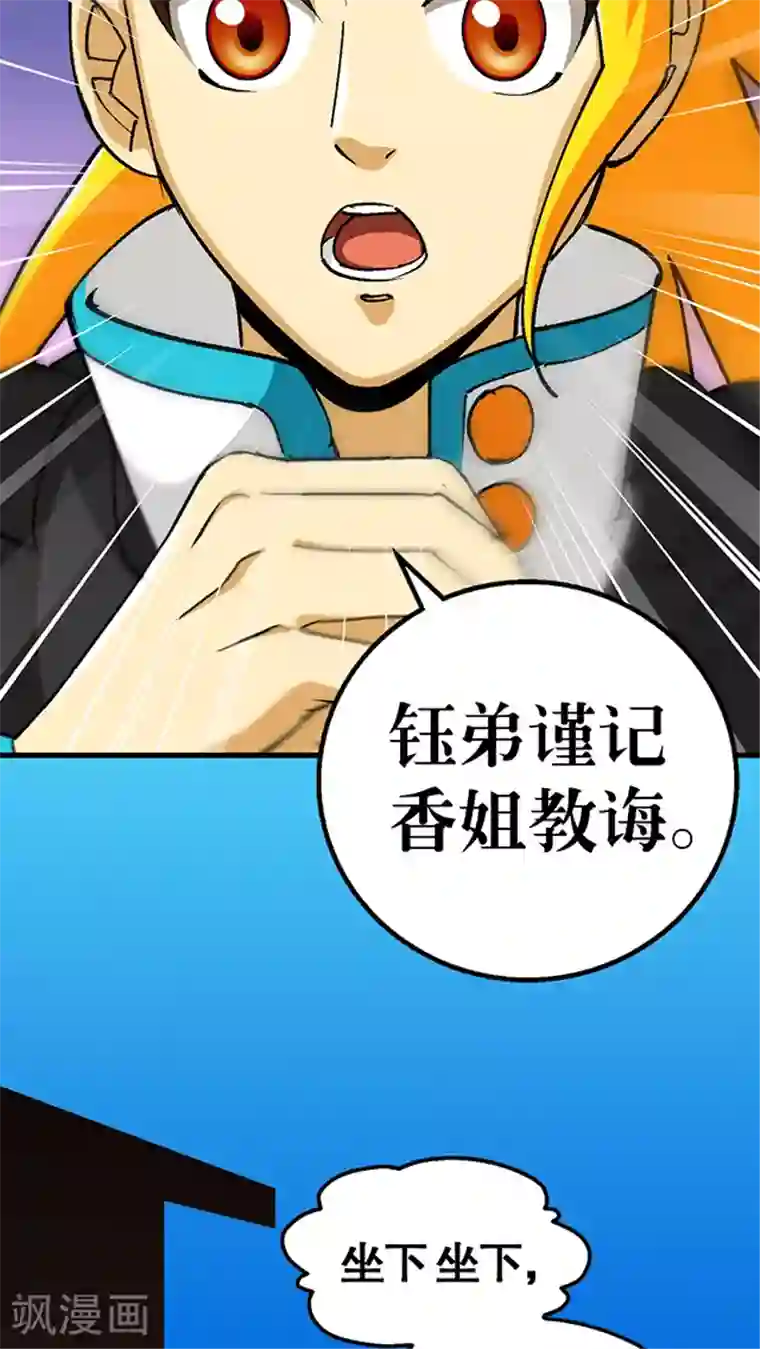 风鬼传说第33话