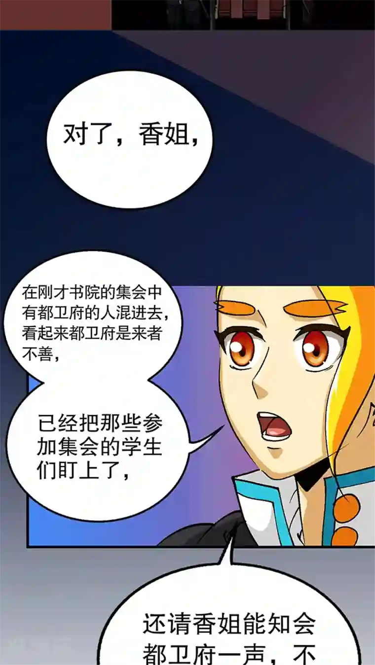 风鬼传说第33话