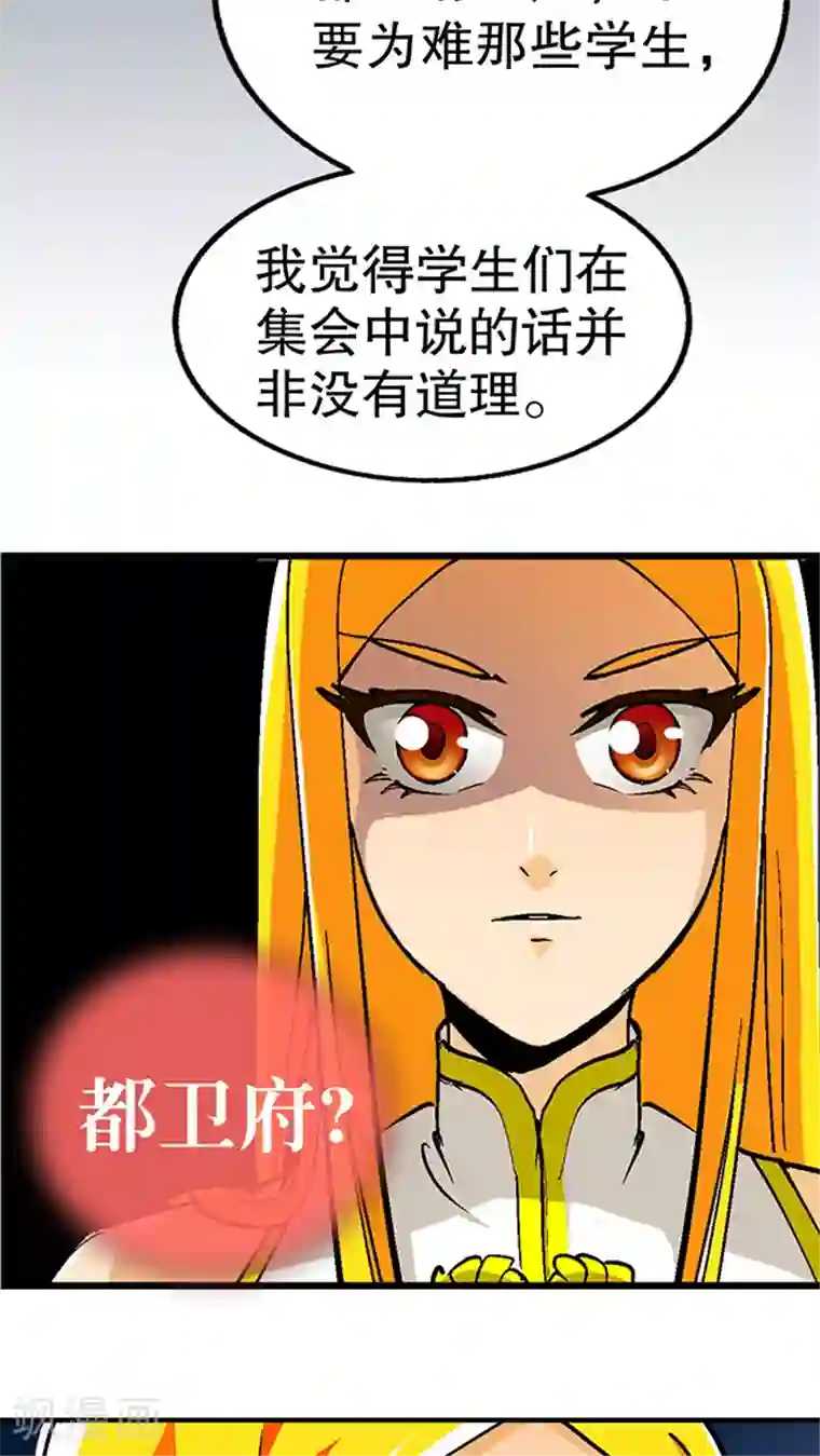 风鬼传说第33话