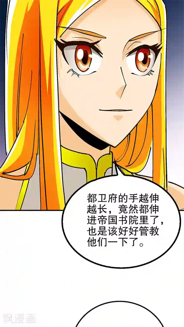 风鬼传说第33话