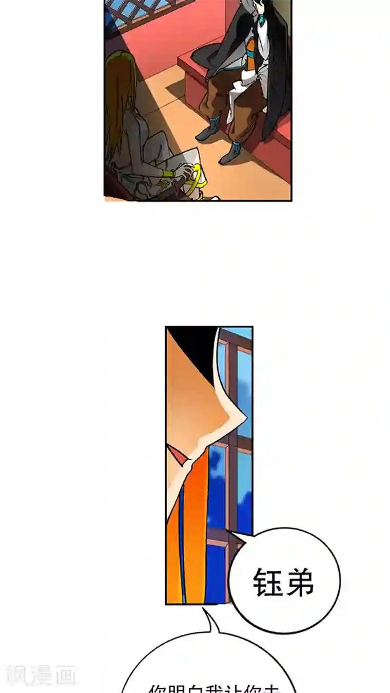 风鬼传说第33话