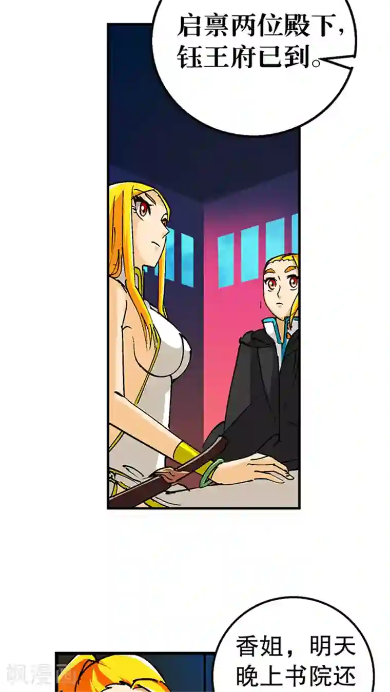 风鬼传说第33话