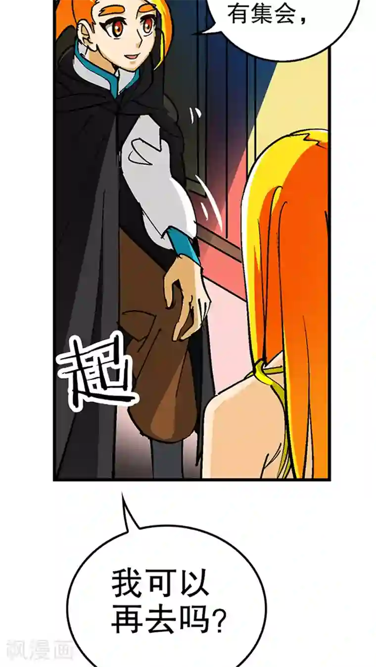 风鬼传说第33话