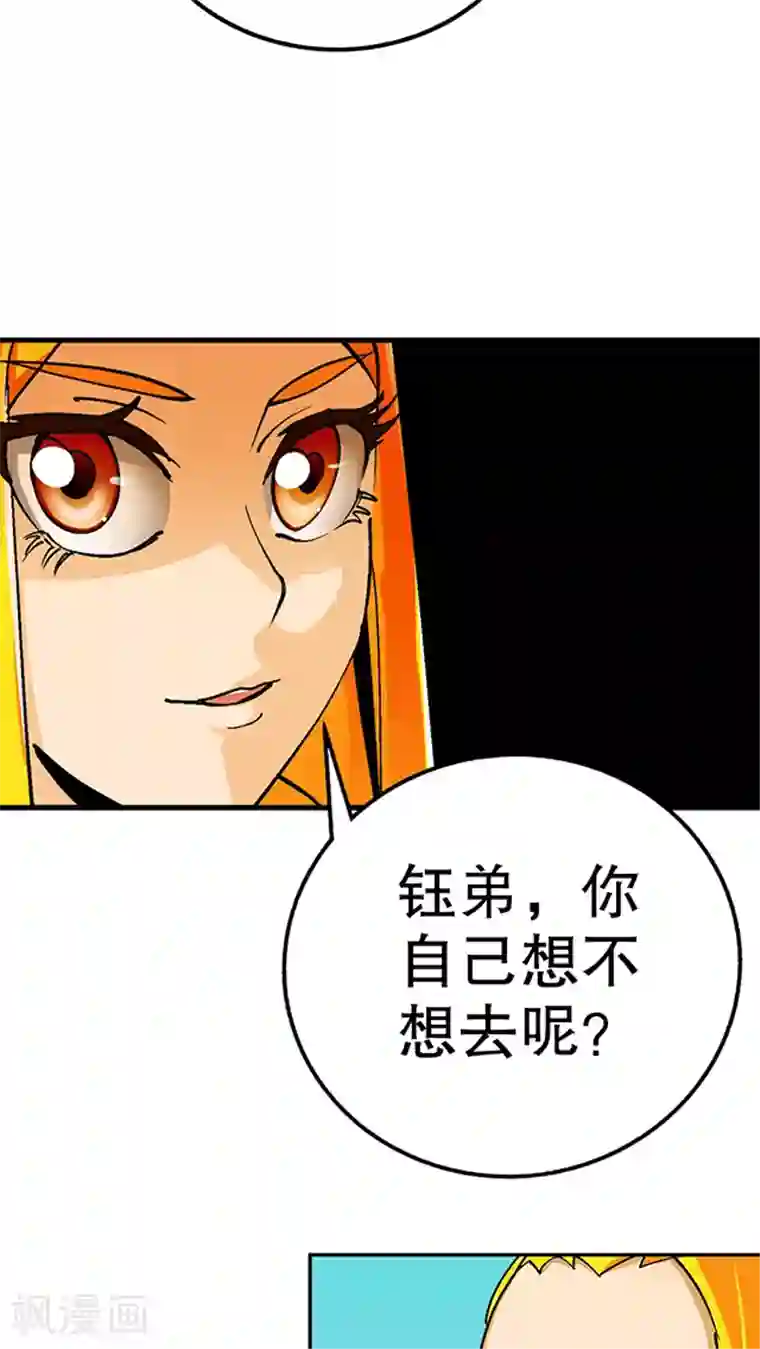 风鬼传说第33话