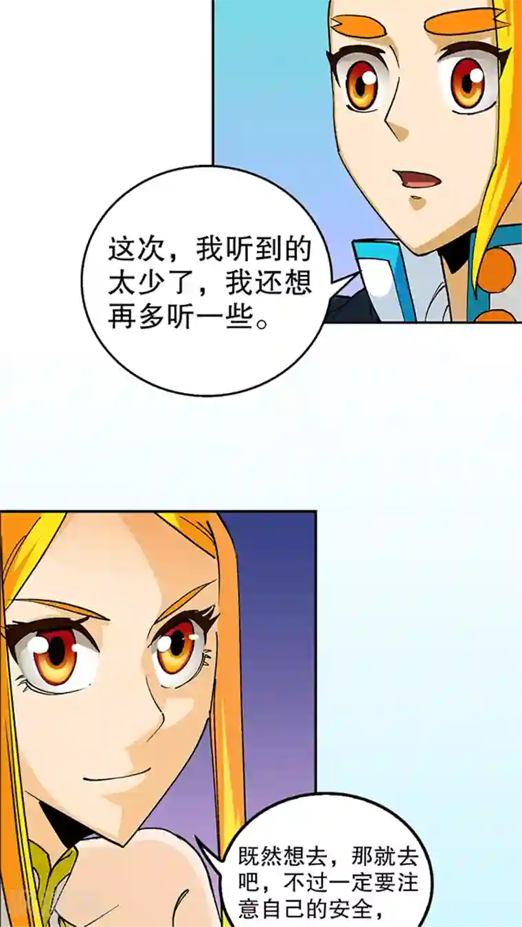 风鬼传说第33话