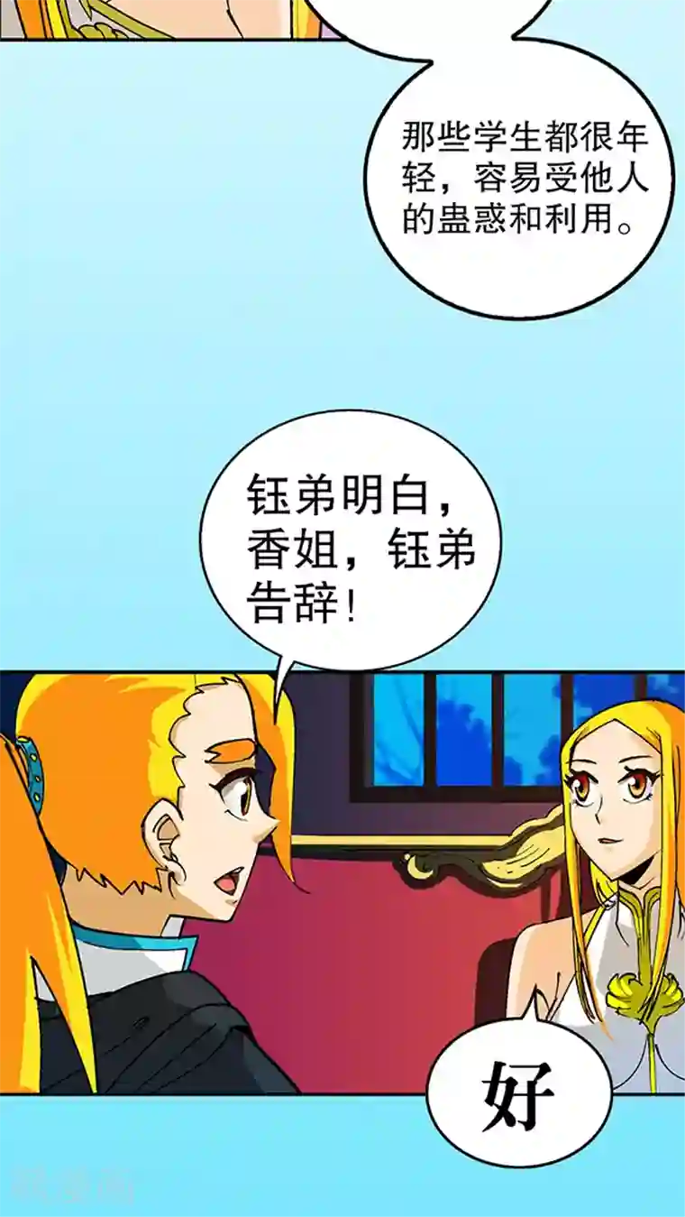 风鬼传说第33话