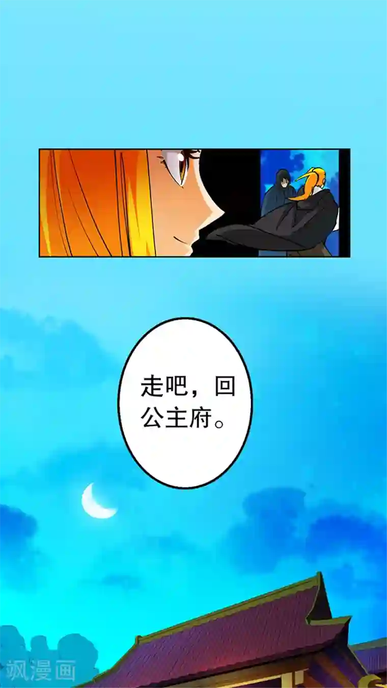 风鬼传说第33话