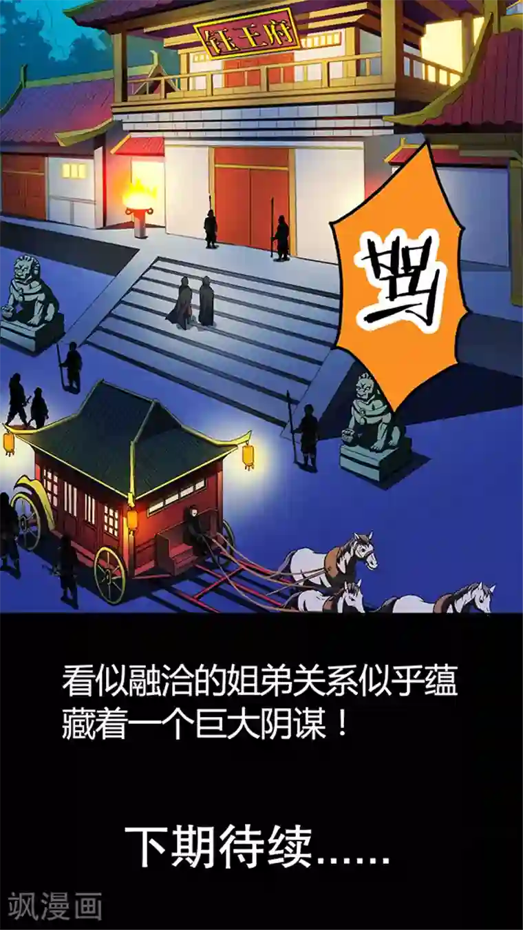 风鬼传说第33话