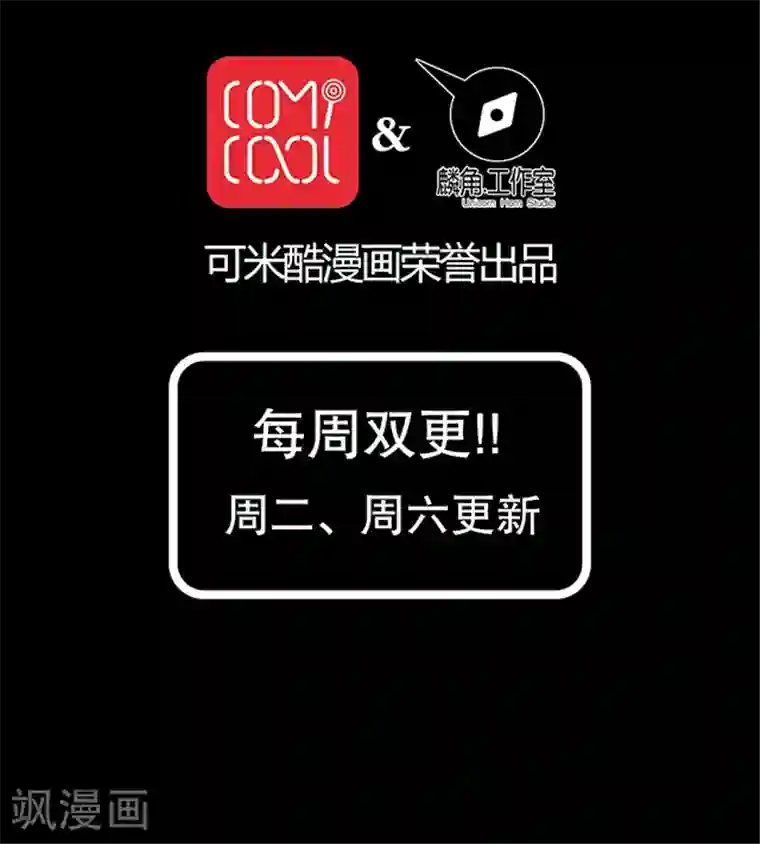 风鬼传说第33话