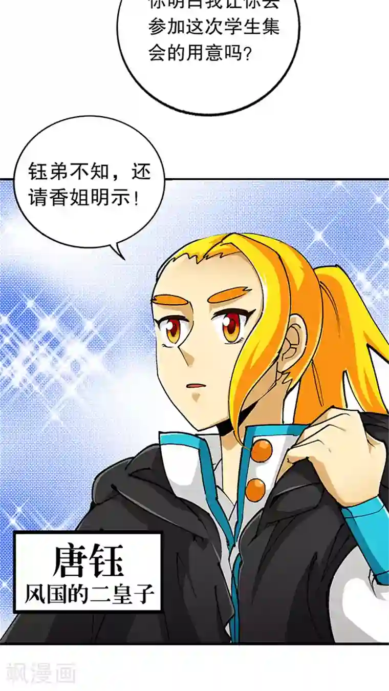 风鬼传说第33话