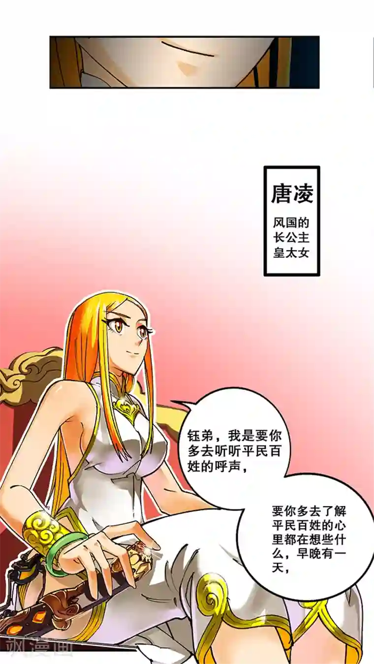 风鬼传说第33话