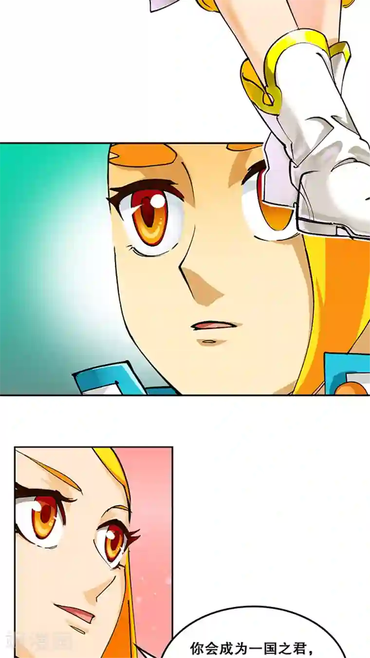 风鬼传说第33话