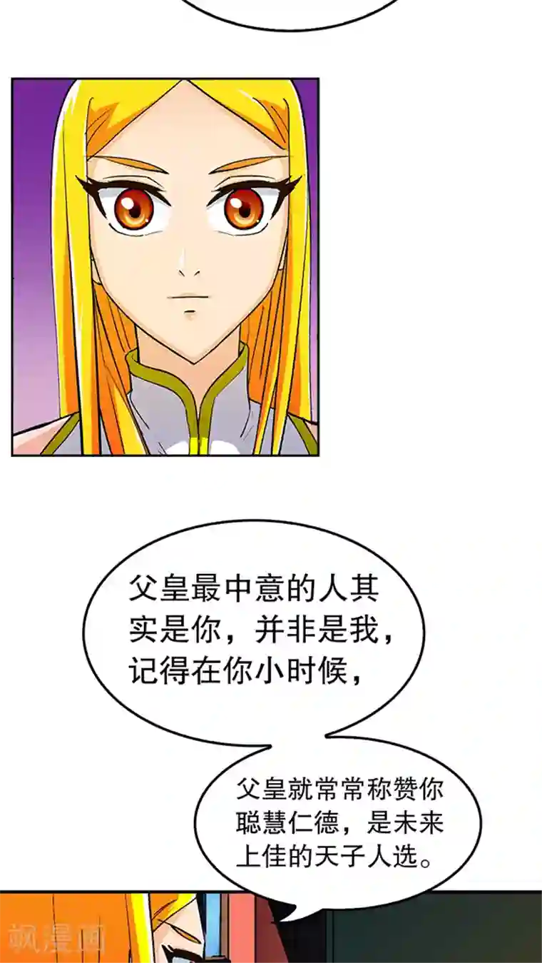 风鬼传说第33话