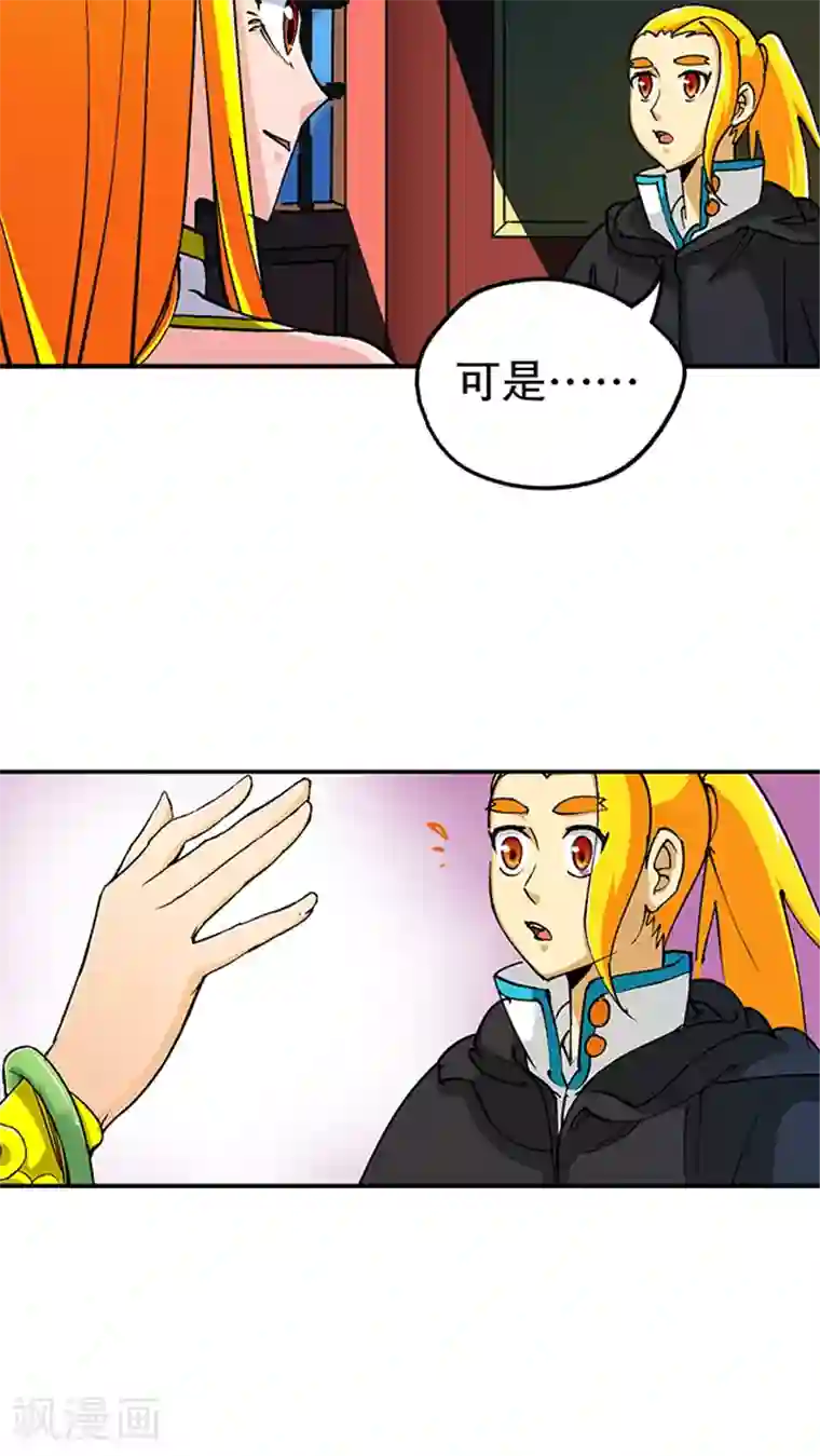 风鬼传说第33话