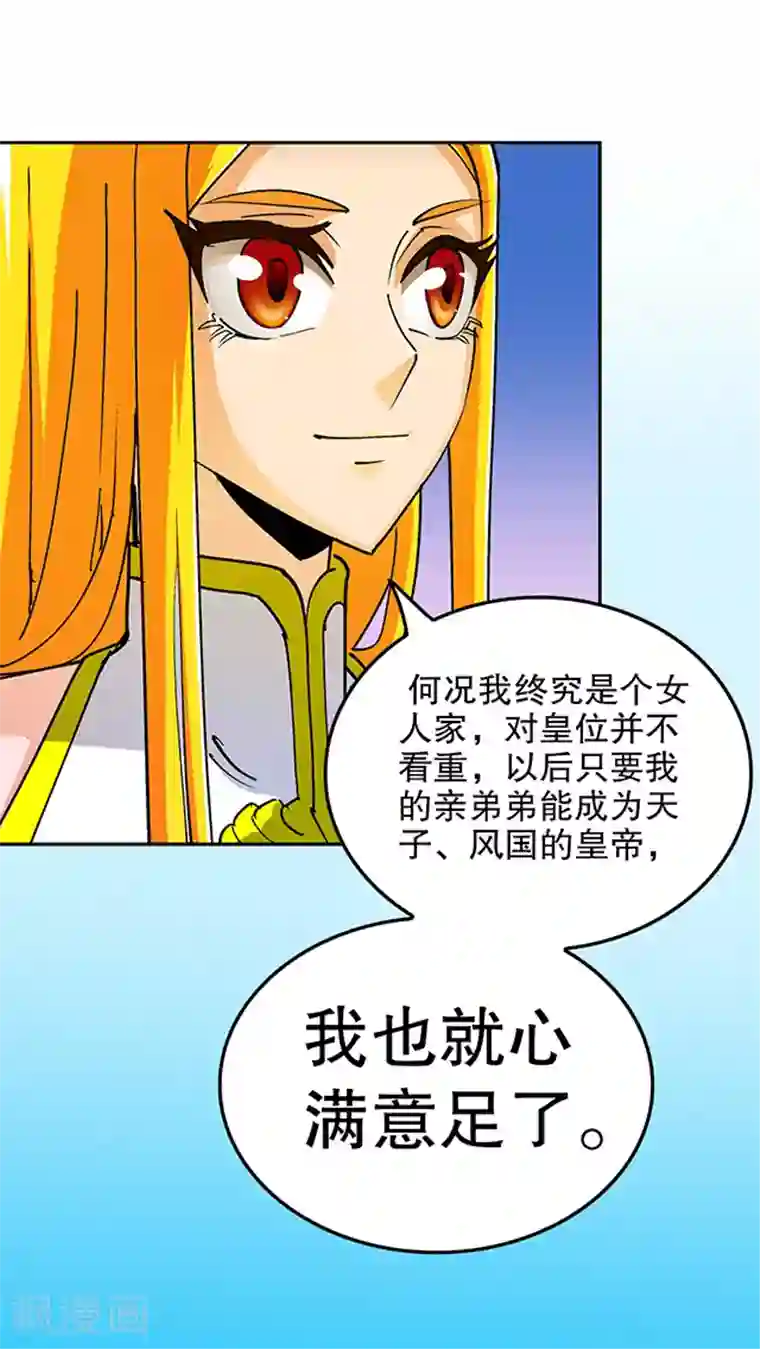 风鬼传说第33话