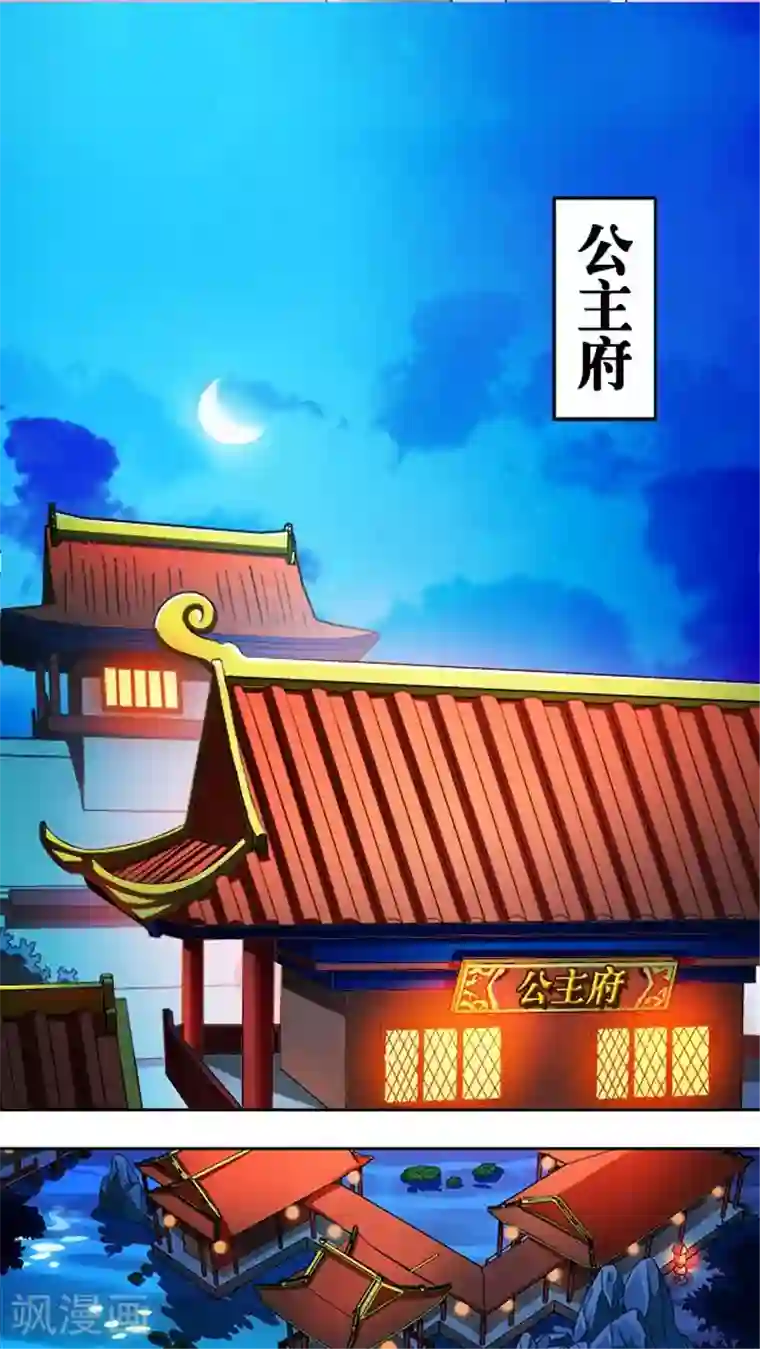 风鬼传说第34话