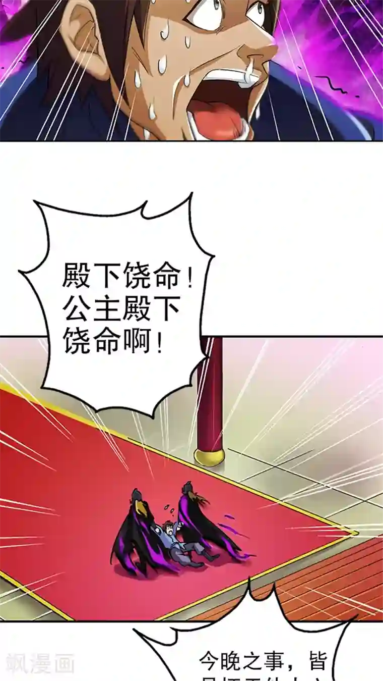 风鬼传说第34话