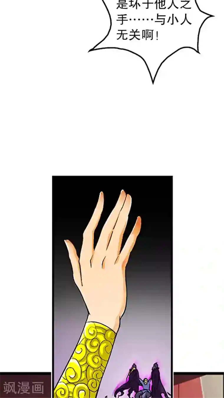 风鬼传说第34话