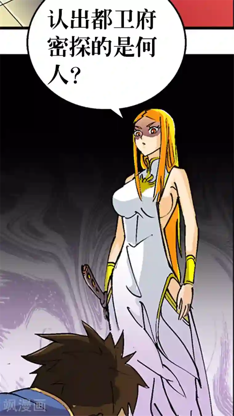 风鬼传说第34话