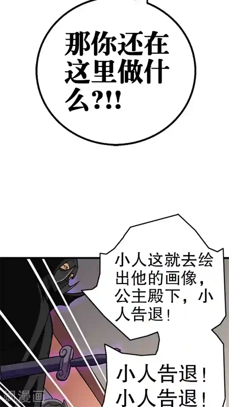 风鬼传说第34话