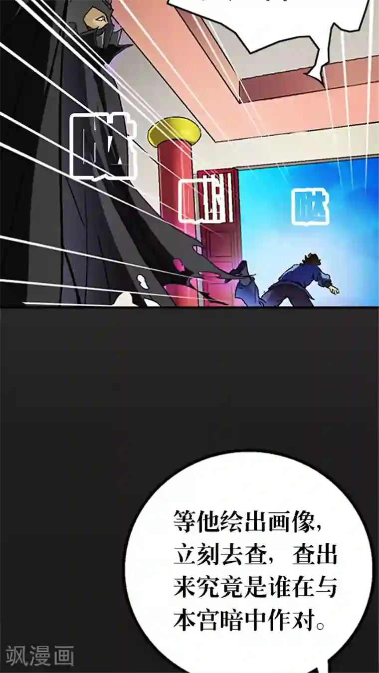 风鬼传说第34话