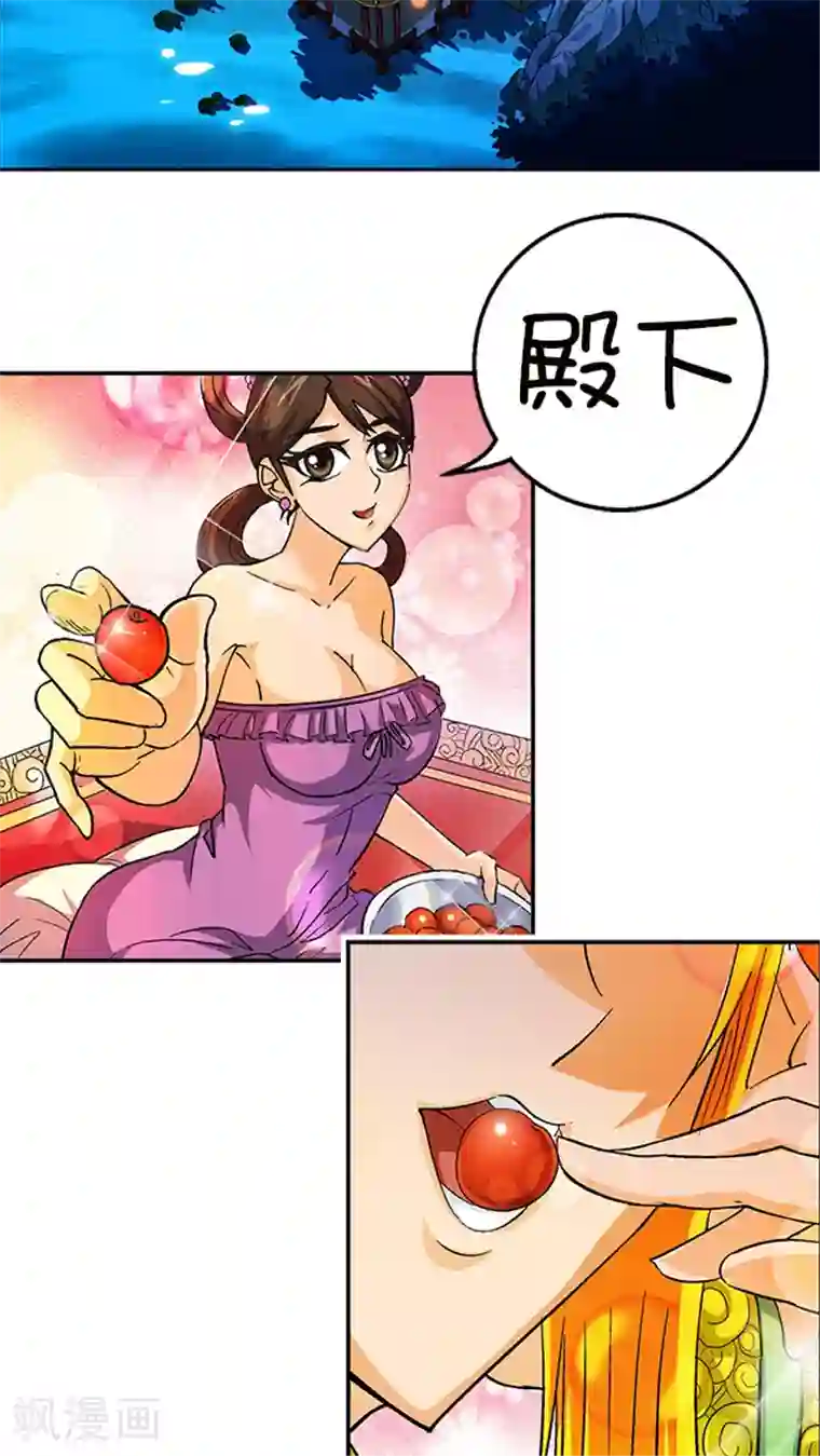 风鬼传说第34话