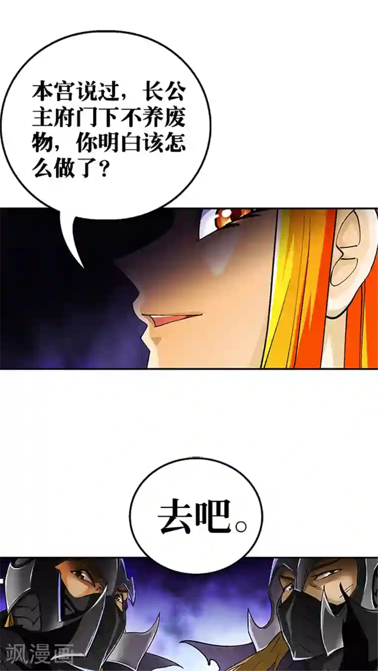 风鬼传说第34话