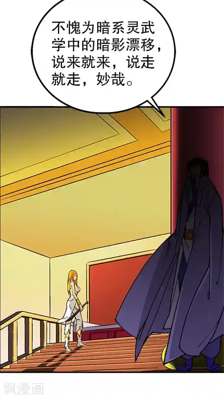 风鬼传说第34话