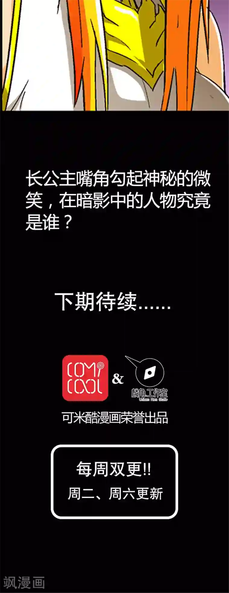 风鬼传说第34话