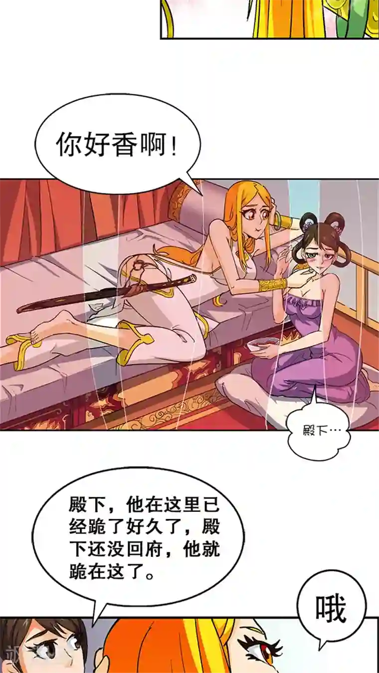 风鬼传说第34话