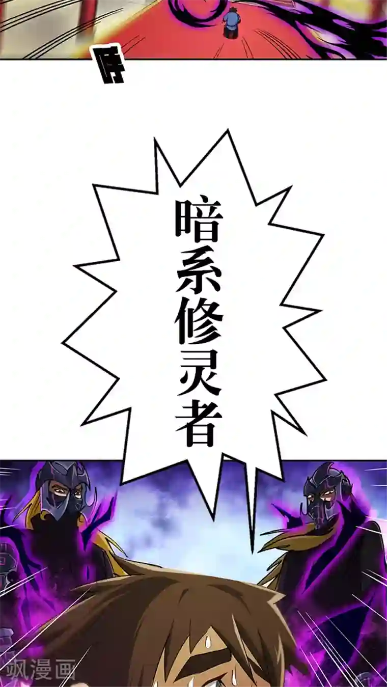 风鬼传说第34话