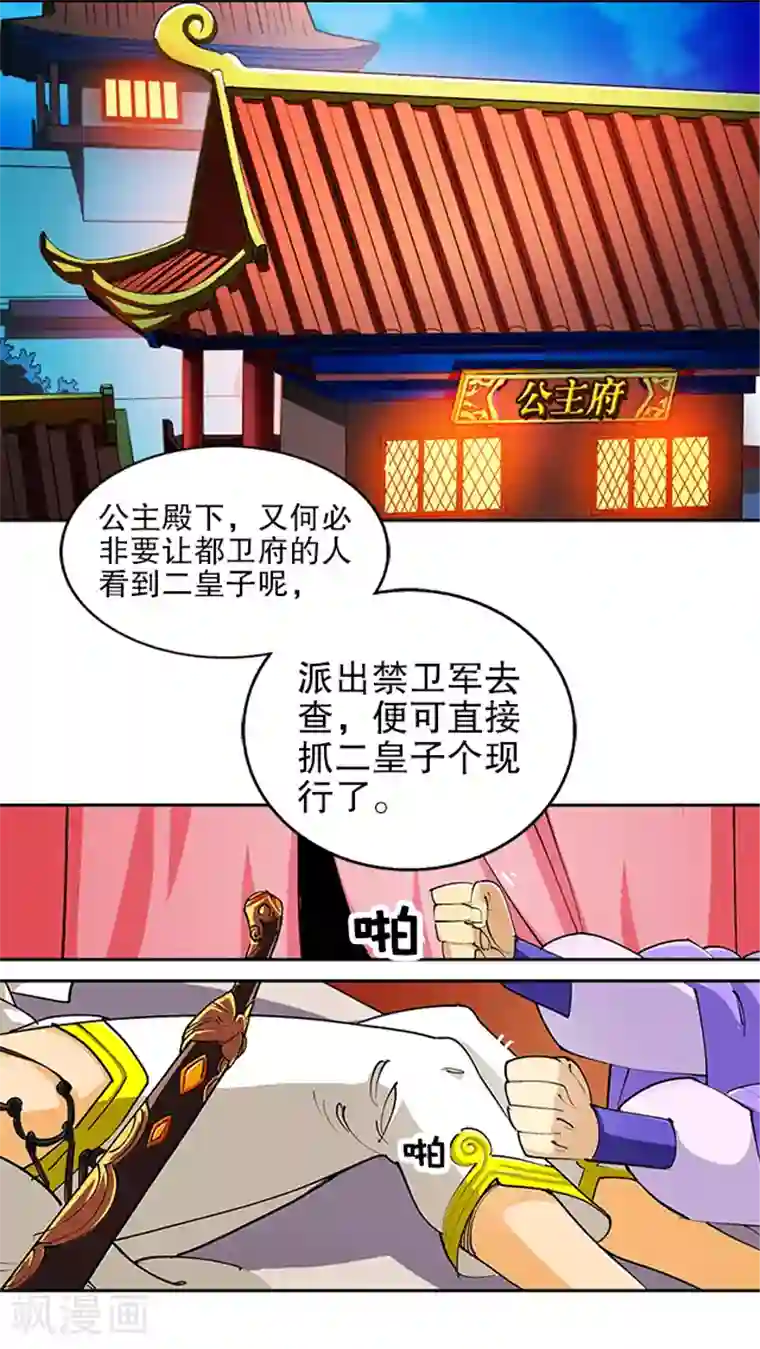 风鬼传说第35话