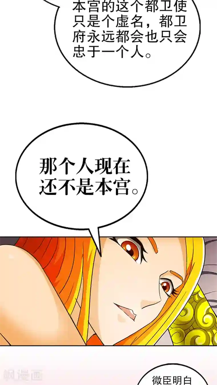 风鬼传说第35话