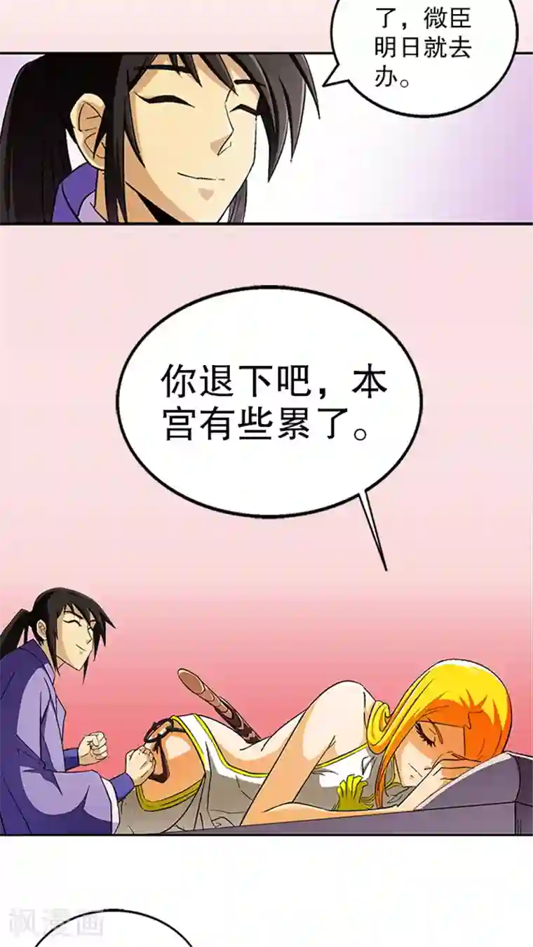 风鬼传说第35话