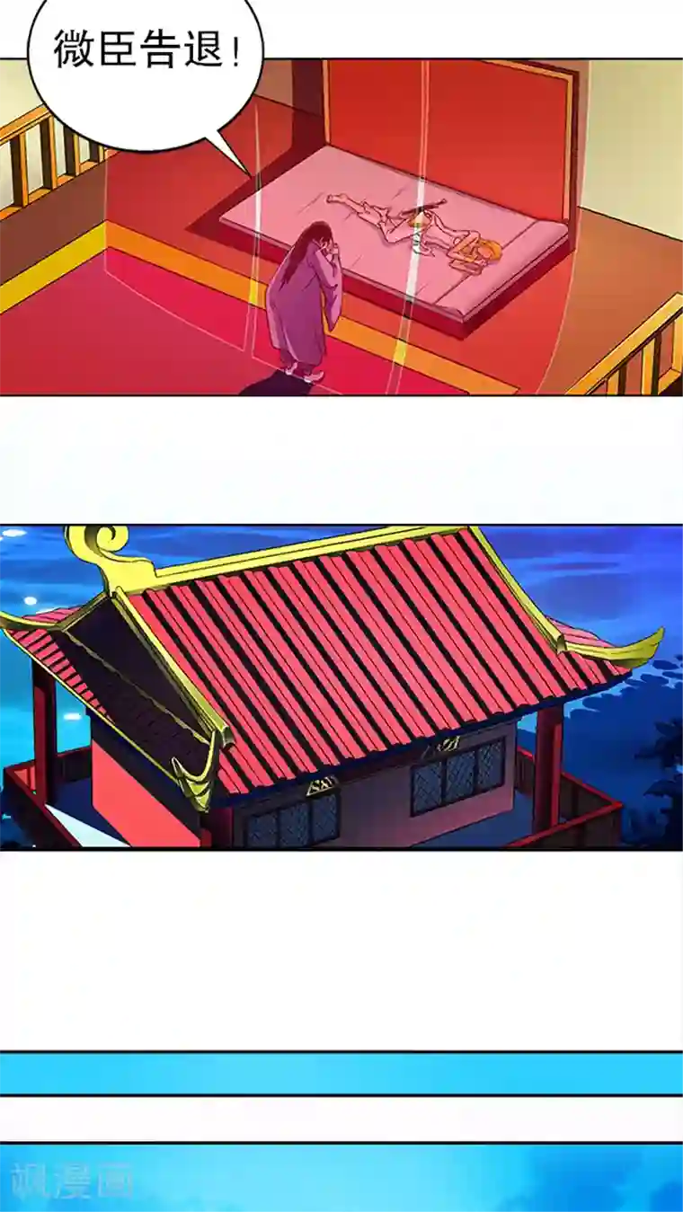 风鬼传说第35话