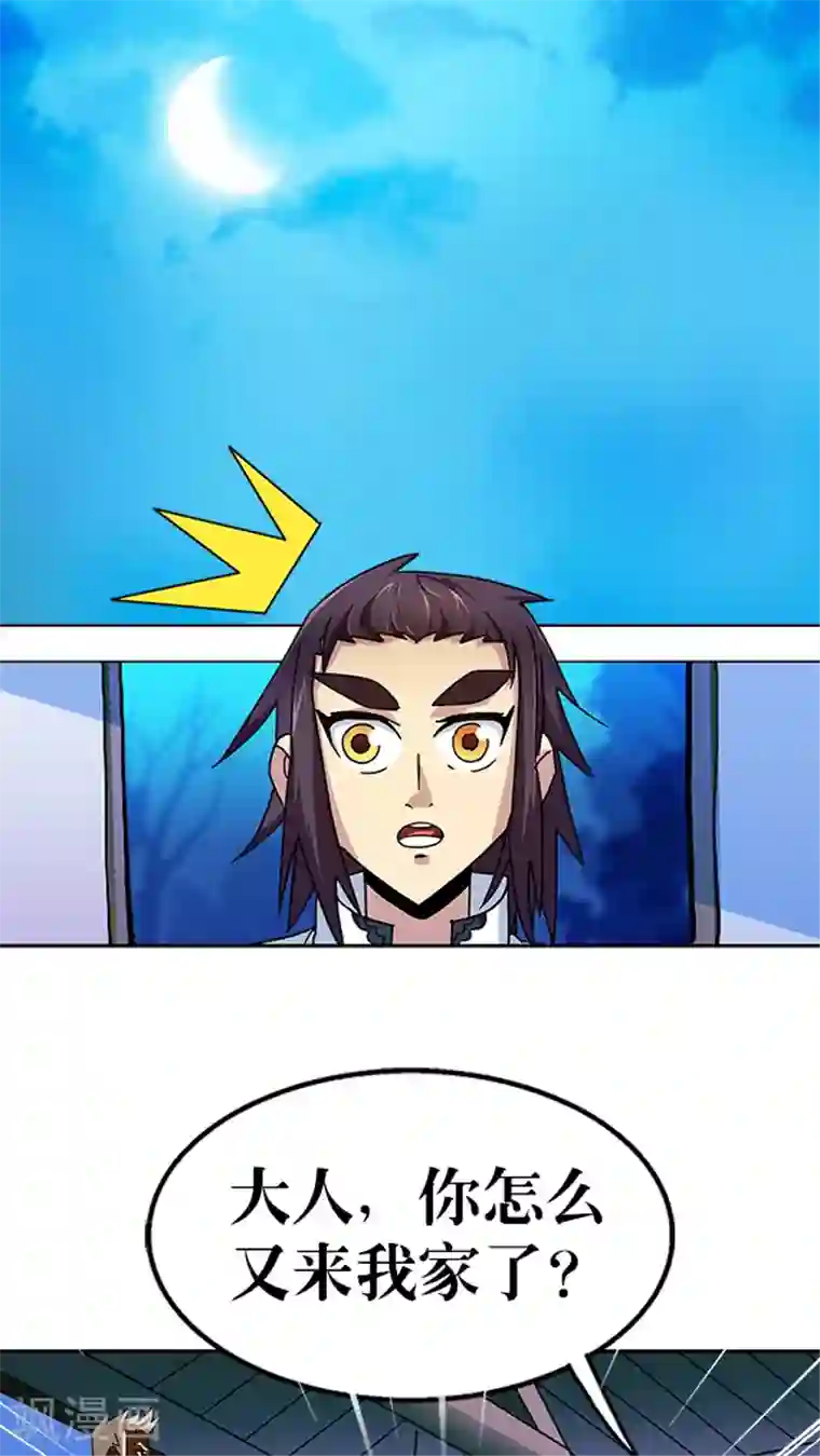 风鬼传说第35话