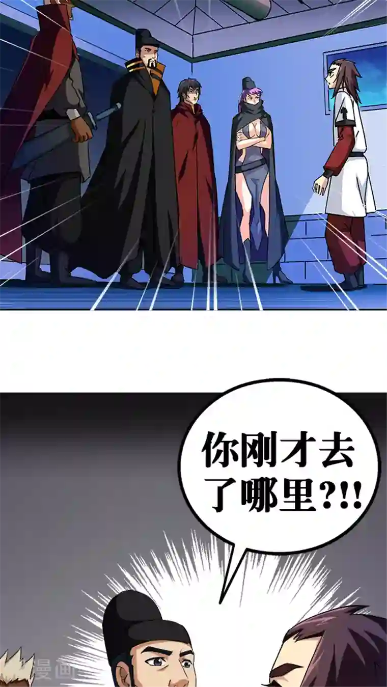 风鬼传说第35话