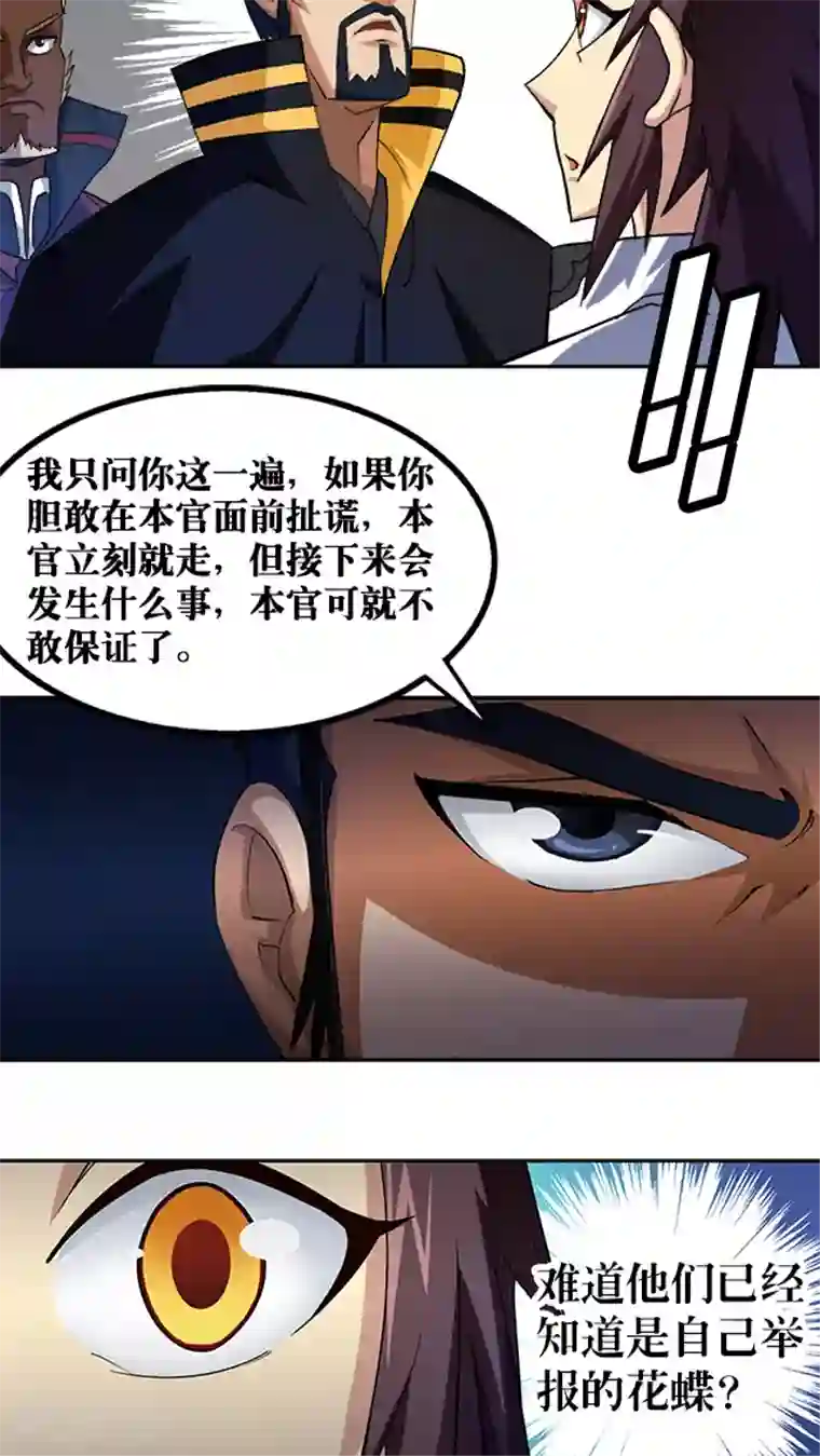 风鬼传说第35话