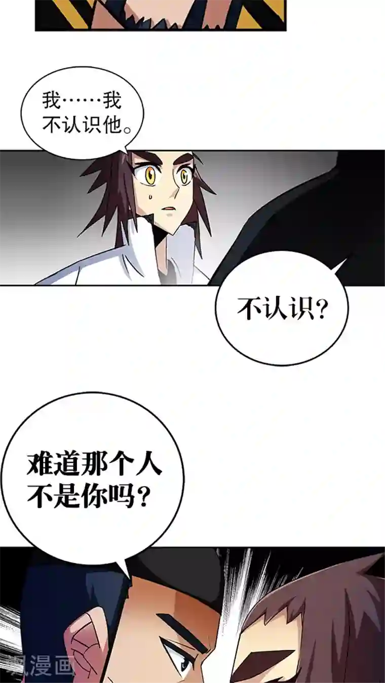 风鬼传说第35话