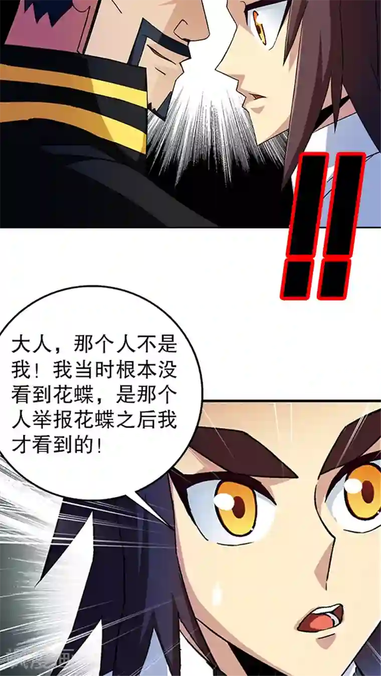 风鬼传说第35话