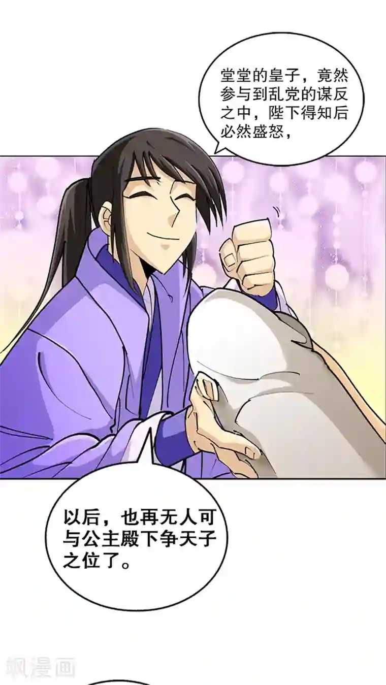 风鬼传说第35话