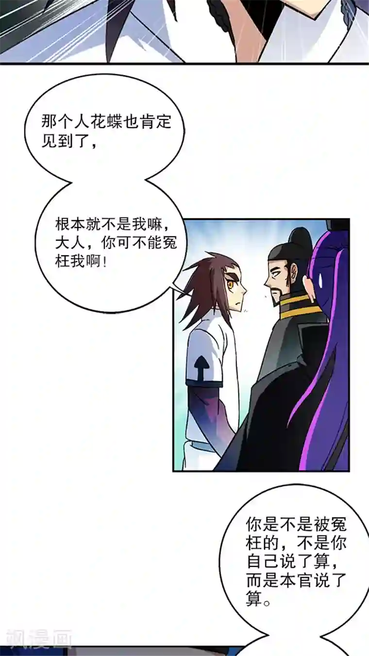 风鬼传说第35话