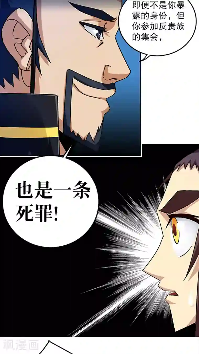 风鬼传说第35话