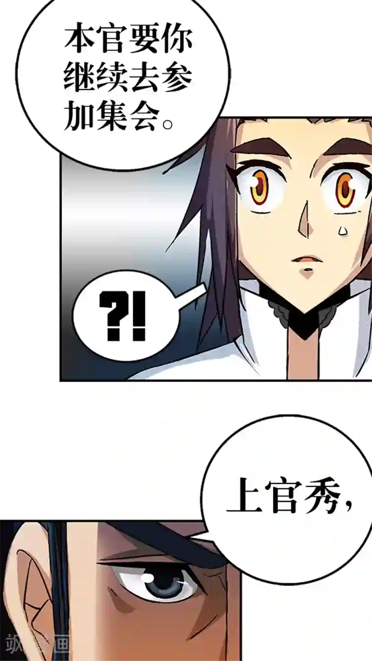 风鬼传说第35话