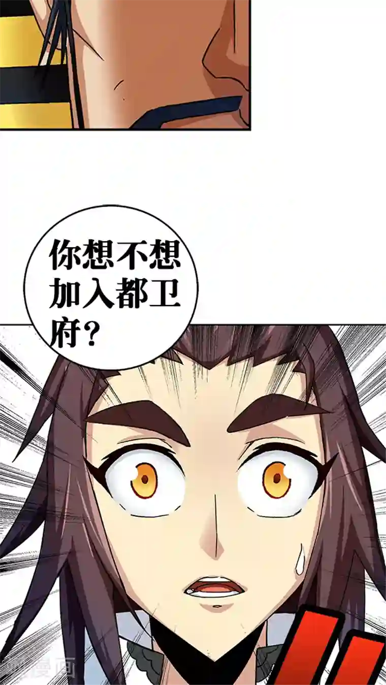 风鬼传说第35话