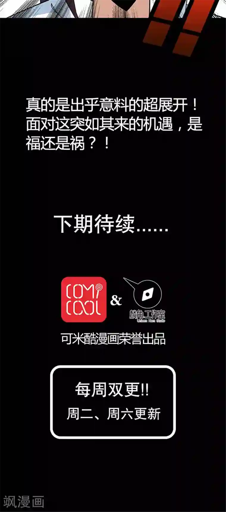 风鬼传说第35话