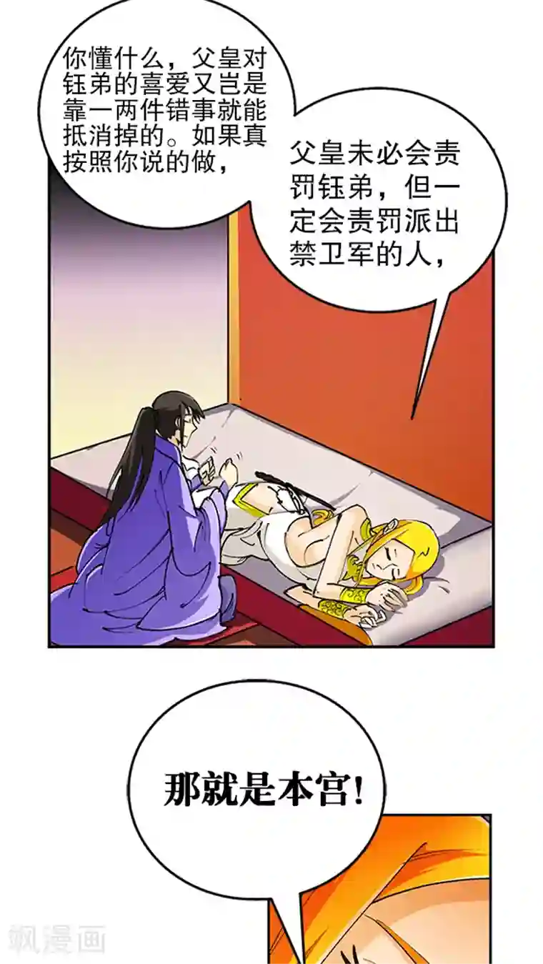 风鬼传说第35话