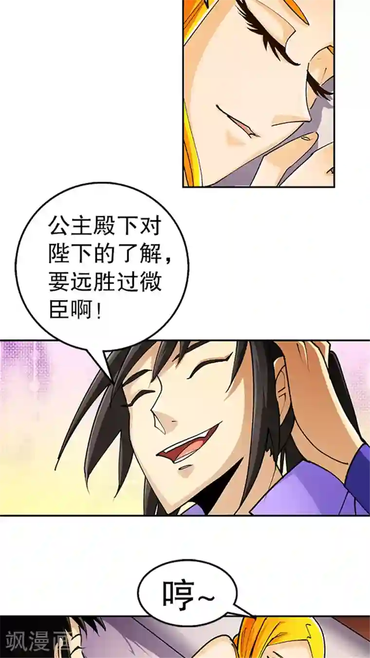 风鬼传说第35话