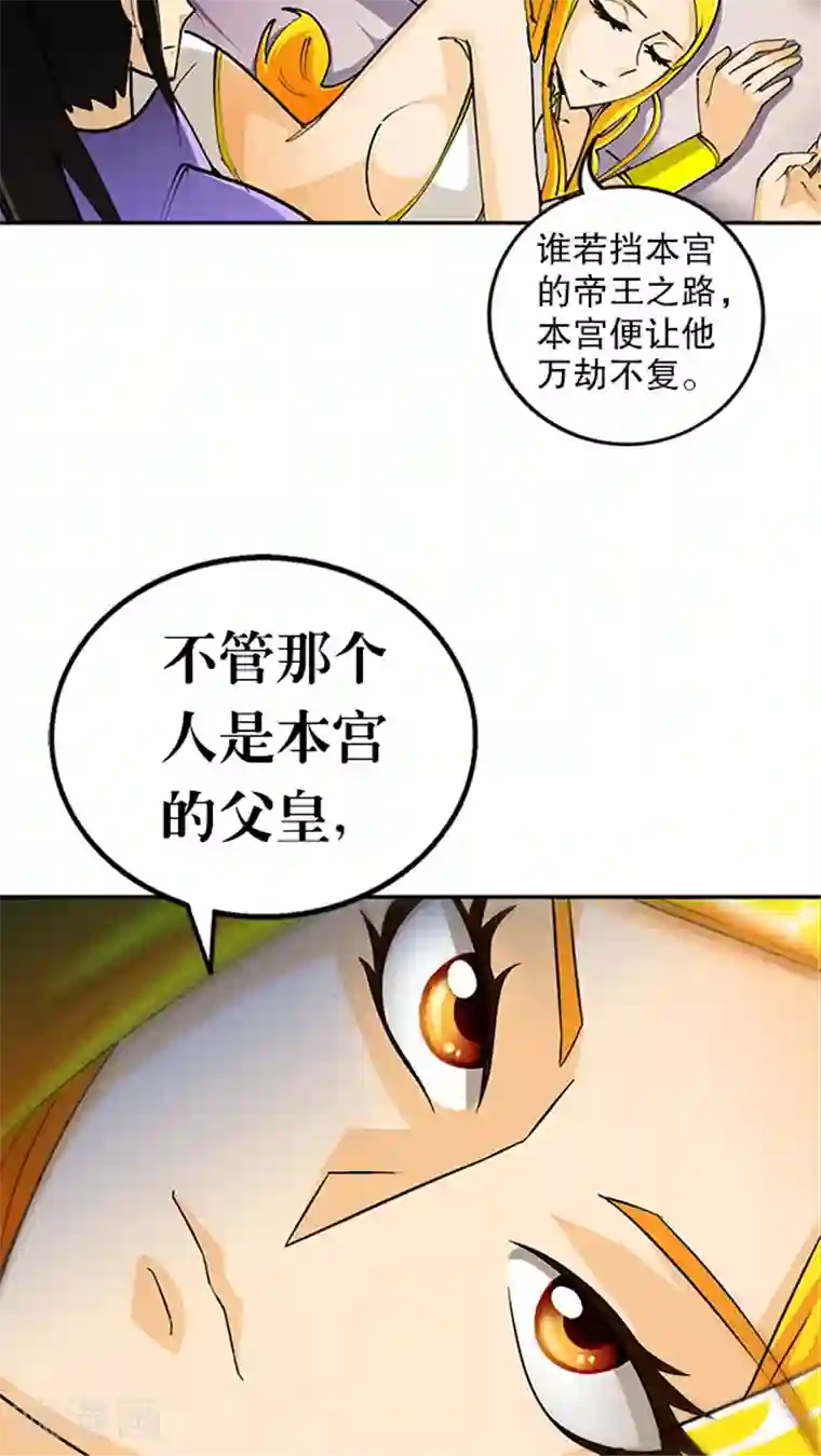 风鬼传说第35话